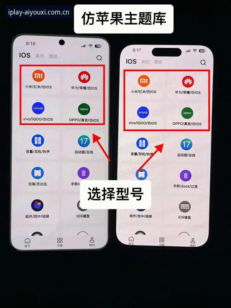 安卓端与苹果端体验对比：一起玩出精彩v2.2.1版本避坑指南